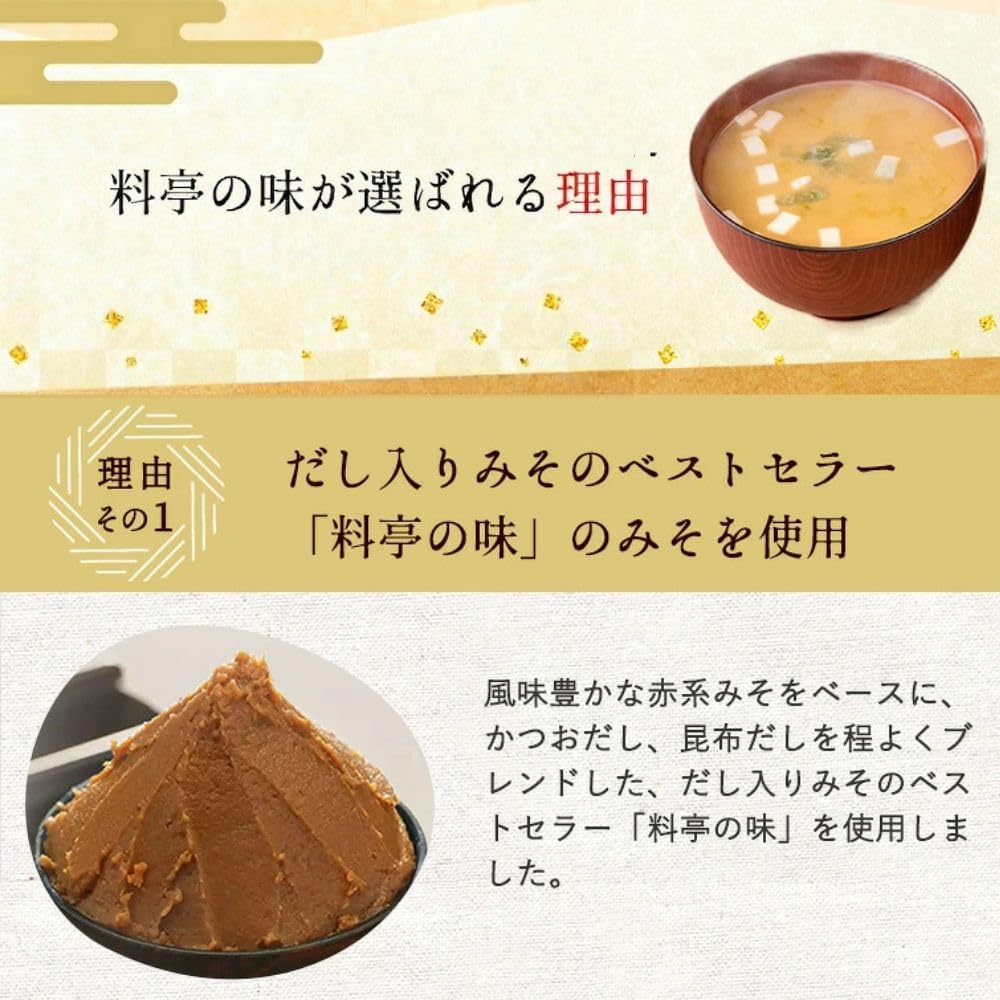 Amazon | マルコメ 料亭の味 味噌汁 カップ 30食(5種×各6食) 【 Amazon